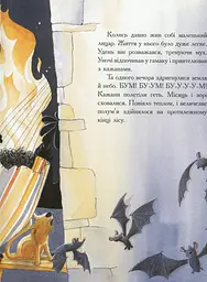 Маленький лицар, який боровся з драконом - мініатюра 4