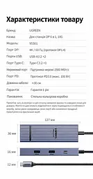 Док-станція USB-C UGREEN Revodok CM880 хаб 6 в 1 вихід DisplayPort 1.4 до 4K 60 Гц сірий (95501) - мініатюра 3