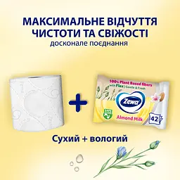 Туалетний папір Zewa Almond Milk Moist вологий 42 шт. - мініатюра 5