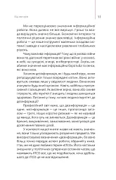 Майстерня брехні. Механізми кремлівської дезінформації - мініатюра 7