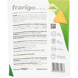 Хумус-снек Frango з зеленою цибулею 40 г - мініатюра 2
