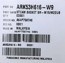 Контейнер для приготування на пару до мультиварки Panasonic ARK53H616-W9 - мініатюра 4