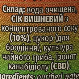 Напій слабогазований Mikki Brew CBD Kombucha Cherry 0.35 л - мініатюра 6