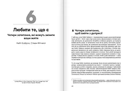 Тренажер оптимізму. Збірник самарі + Аудіокнижка - мініатюра 9