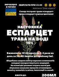 Настоянка на траві еспарцет 200 мл - мініатюра 3