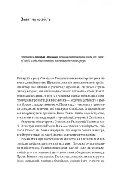 Реформа здорової людини. Як лікували українську медицину - Віра Курико - мініатюра 4