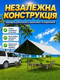 Тент-маркіза для автомобіля кемпінгова 300 x 400 см навіс для пікніка та відпочинку на природі (49675864) - мініатюра 6
