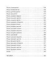 Різдвяна книгарня - Дженнi Колґан - мініатюра 9