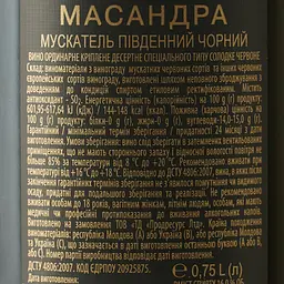 Вино Масандра Мускатель Південний десертне червоне солодке 0.75 л - мініатюра 6