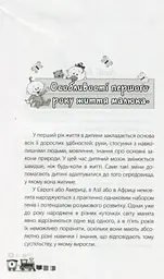 Дитина народилася! - мініатюра 4