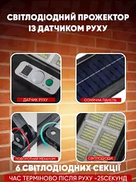 Вуличний акумуляторний ліхтар світильник 6 COB на сонячній батареї зовнішній прожектор з датчиком руху та пультом на стовп, стіну - мініатюра 7