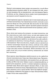 Не фан - мініатюра 5