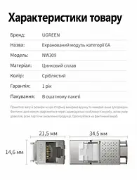 Экранированный сетевой модуль Keystone UGREEN NW309 гнездо RJ45 Cat 6A до 10 Гбит/с монтаж без инструмента для забивки жил прямое исполнение 180° разводка T568A/B серебристый с белыми деталями и золотистыми контактами (35997) - миниатюра 3