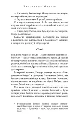 Вогонь бажання - Джуліанна Маклін - миниатюра 9