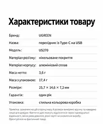 OTG-перехідник UGREEN US270 USB-C - USB-A 3.0 сірий (50283) - мініатюра 4