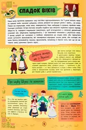 Сучасний непідручник. Українська мова - мініатюра 5
