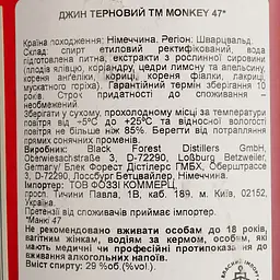 Джин Monkey 47 Schwarzwald Sloe 47% 0.5 л - мініатюра 4
