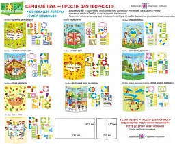 Безпечний шлях до школи. Лепбук - Леся Вознюк - мініатюра 4