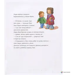 Зіронька Лаури та нічні страховиська - Клаус Баумгарт (978-966-10-5569-7) - мініатюра 4