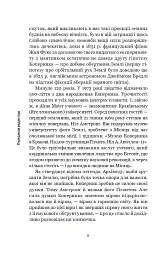 Коперник. Дуже коротке введення - Овен Ґінґеріч - мініатюра 4