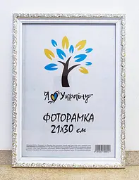 Фоторамка 21Х30, (А4), біла із золотим обрамленням, 2115В-64G, СКЛО + КАРТОН                                                               