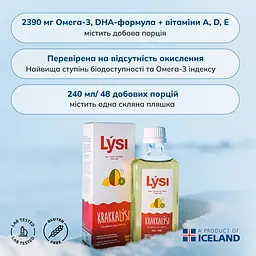 Омега-3 Lysi Kids з печінки тріски та тунця з вітамінами A, D, E + DHA-формула зі смаком лимона та манго 240 мл		 - мініатюра 10