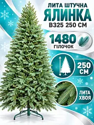 Лита штучна ялинка ВЗ25 Вівальді 250 см з густою хвоєю на металевій підставці, зелена (49676501) - мініатюра 2