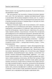 Еволюція всього - Метт Рідлі - мініатюра 6