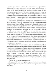 Норне-Ґест. Похід кімврів - Йоганнес В. Єнсен - мініатюра 7