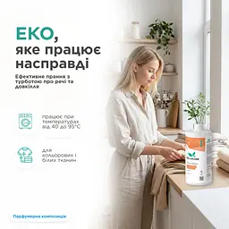 Гель для прання DeLaMark універсальний, з ароматом імбиру, мускусу та кедра 1 л (4820152333988) - мініатюра 2