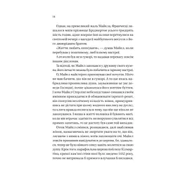 Книга Коли він був розпусним (Бріджертони #6) - Джулія Куїнн Vivat (9786171714441) - мініатюра 5