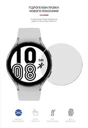 Гідрогелева плівка на годинники Samsung Galaxy Watch 4 44mm/5 44mm ArmorStandart захисна плівка для смарт годинників прозора (ARM62590) - мініатюра 2
