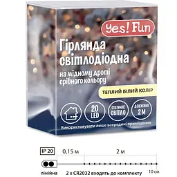 Електрогірлянда Yes! Fun Нитка на мідному дроті 20 LED тепло-біла 2 м статична батарейки (975020) - мініатюра 2