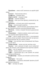 Лють Богів - мініатюра 12