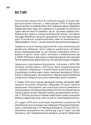 Ти під контролем - Марко Мельник - мініатюра 18