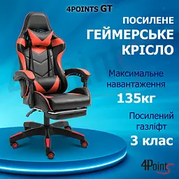 Геймерське крісло 4Points GT з підставкою для ніг Червоне - мініатюра 5