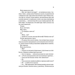 Книга Гіпотеза кохання (із кольоровим зрізом) - Алі Гейзелвуд Vivat (9786171705630) - мініатюра 10