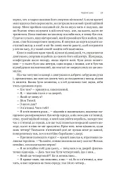 Із зоряних щоденників Ійона Тихого. Зі спогадів Ійона Тихого. Мир на Землі. Книга 3 - Станіслав Лем - мініатюра 13
