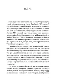 ХОЧУ. Анонімні листи - мініатюра 5