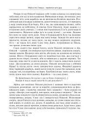 Душа. Пошуки, історія, культура - Уле Мартин Гьойстад - мініатюра 24