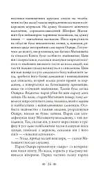 Церква : трилогія "Колодязі". Кн. 1 - мініатюра 19