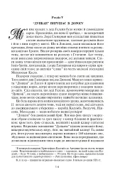 Діти капітана Гранта - Жуль Верн - мініатюра 2