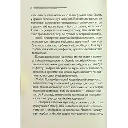 Книга Слони не забувають - Агата Крісті КСД (9786171513808) - мініатюра 6