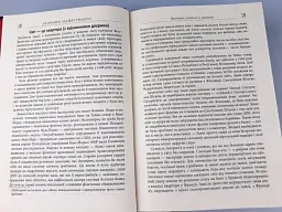 Злочини майбутнього - Марк Гудмен - мініатюра 13