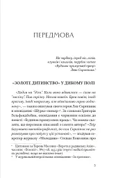Як любили і вмирали - мініатюра 4