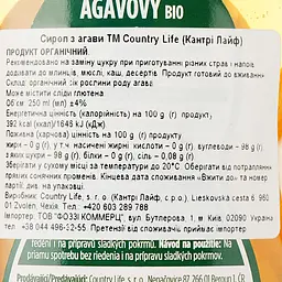Сироп Country Life з Агави, 250 мл (791799) - мініатюра 3