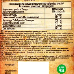 Рис Парбоілд World's Rice 5 кг - мініатюра 3