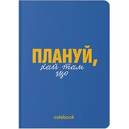 Блокнот Orner Планируй! синий