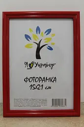 Фоторамка 15х21, червона, 1515-6004 б/з, СКЛО + КАРТОН                                                                                                                                                                                                                                 