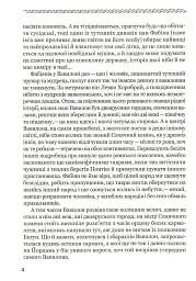 Лебедина зграя - мініатюра 5